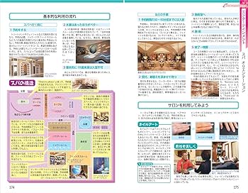 B09 地球の歩き方 ラスベガス セドナ&グランドキャニオンと大